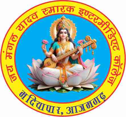 JAY MANGAL YADAV SMARAK INTERMEDIATE COLLEGE & ITI
